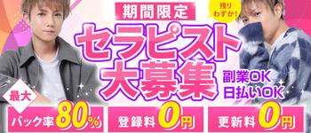 ストロベリーボーイズ 名古屋店