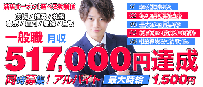 土浦ハッピーマットパラダイス