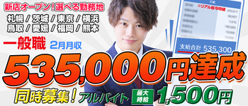 土浦ハッピーマットパラダイス