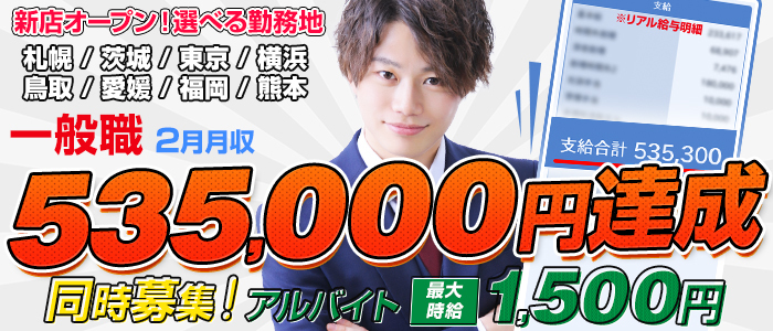 土浦ハッピーマットパラダイス