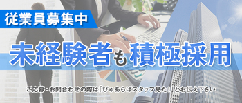 密着指導！バカンス学園 梅田校