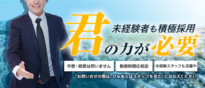 風俗エステ Sweet