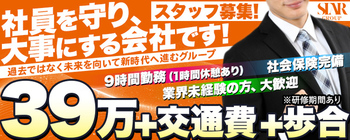 すごいエステ 仙台店