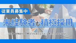 淫乱OL派遣商社 斉藤商事