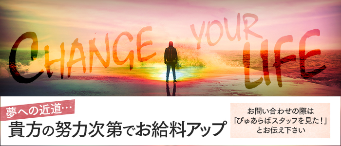 10代20代専門店 すうぃ～ときっす
