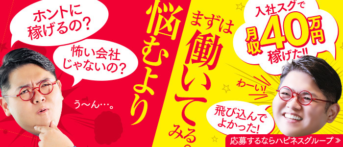 ハピネス東京 吉原店