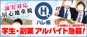 セレブショップ新宿（東京ハレ系）