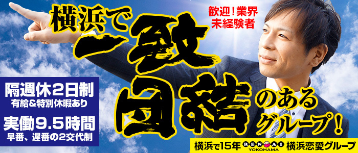 ラブラブステーション