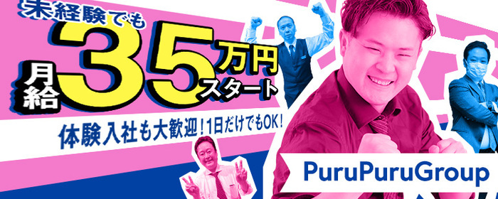 プルプル京都性感エステ はんなり