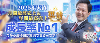 プルプル京都性感エステ はんなり