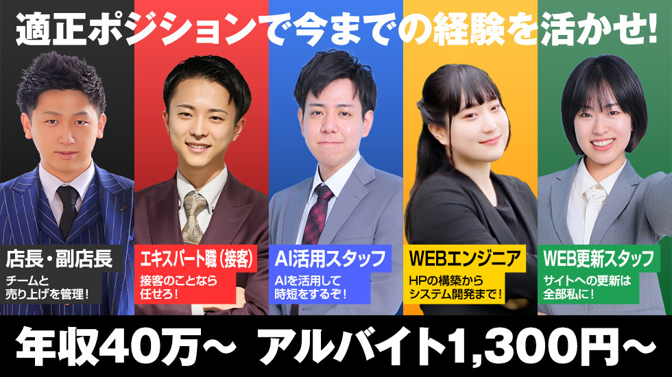 ハピネス＆ドリーム福岡