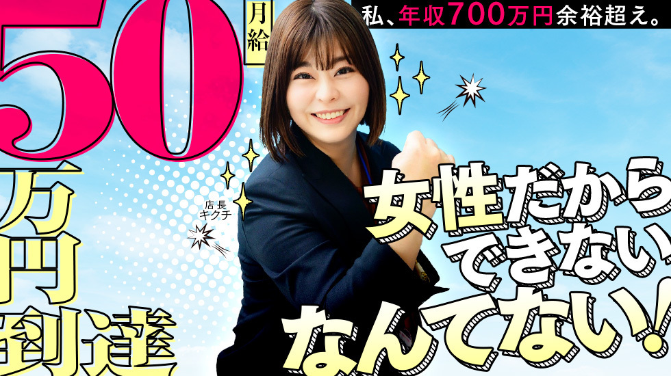 ハピネス＆ドリーム福岡