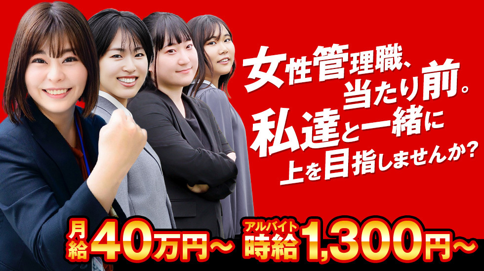 ハピネス＆ドリーム福岡