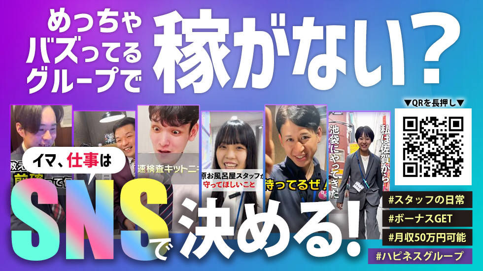 ソープランド ハピネス札幌