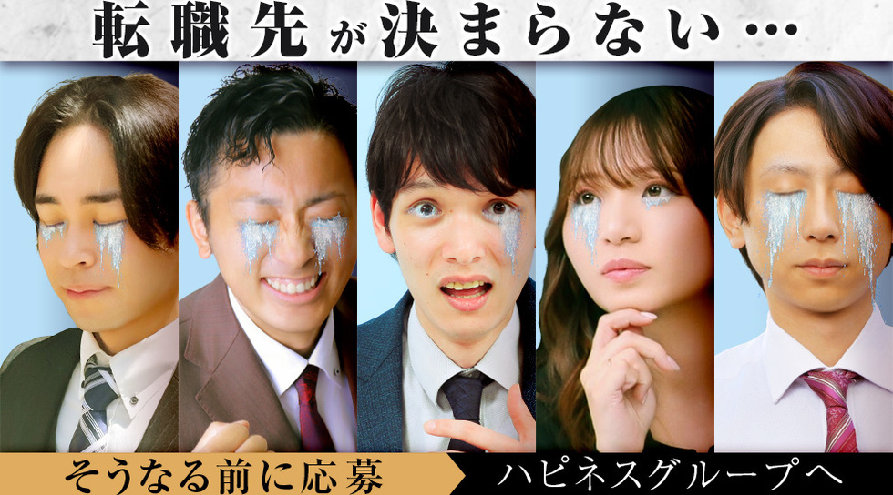 ソープランド ハピネス札幌