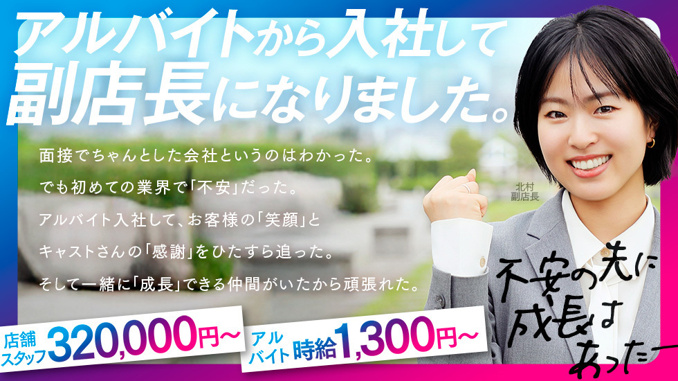 ソープランド ハピネス札幌