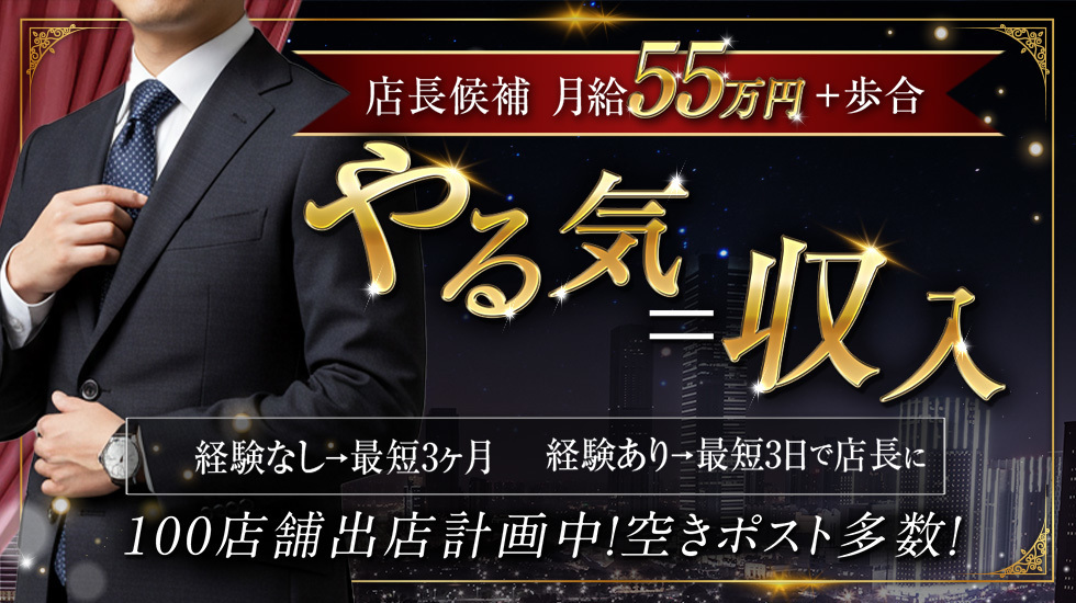 ぐっすり山田 池袋店