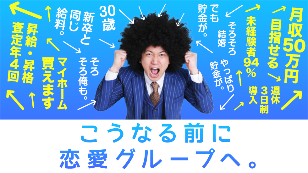 横浜ハッピーマットパラダイス