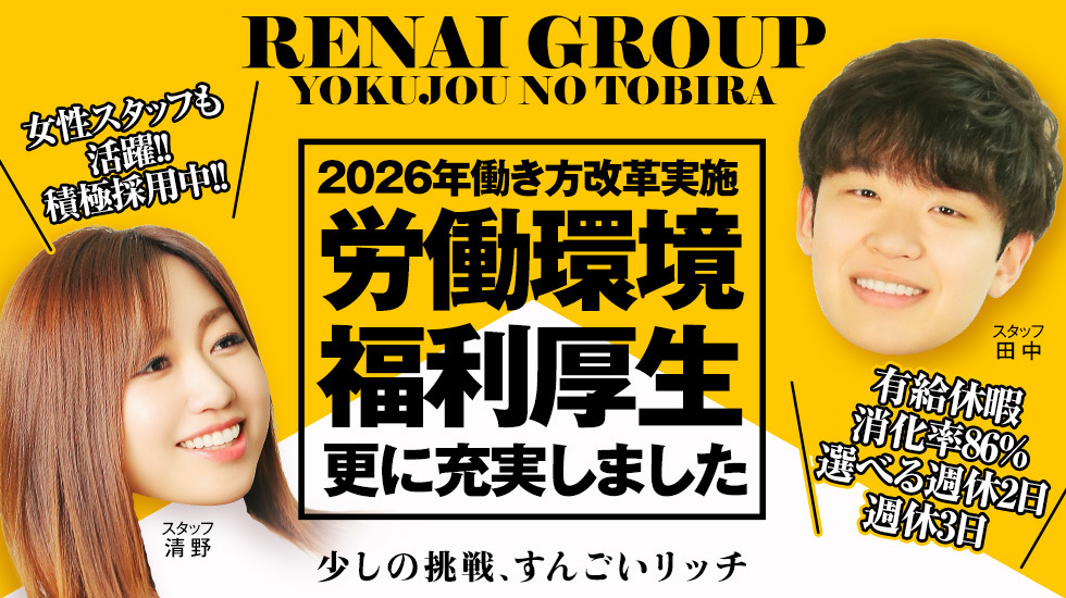 あ～イク!恋愛生欲情の扉