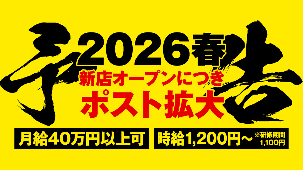 2980円