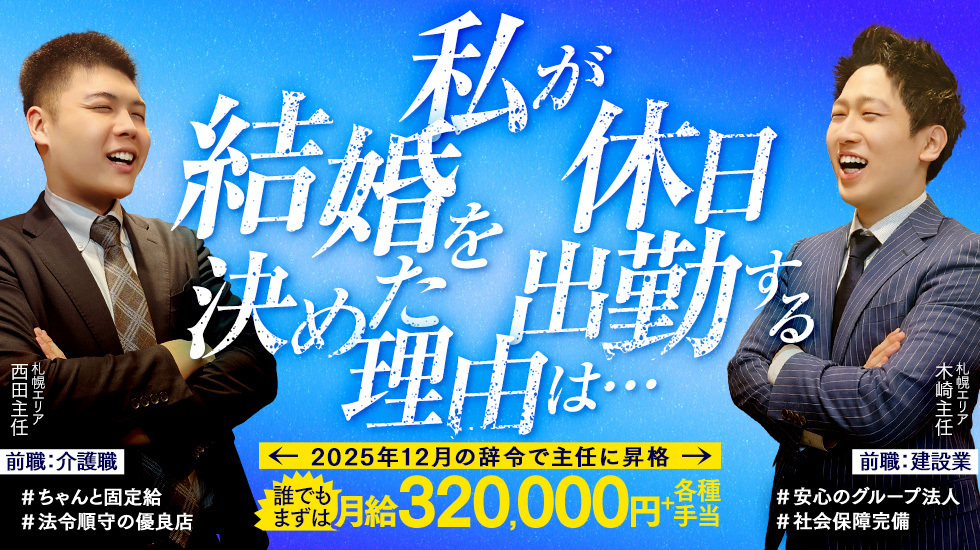 恋愛マット同好会