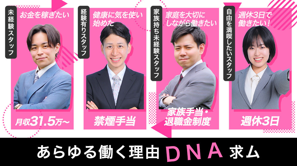 ハピネス＆ドリーム 松山道後温泉