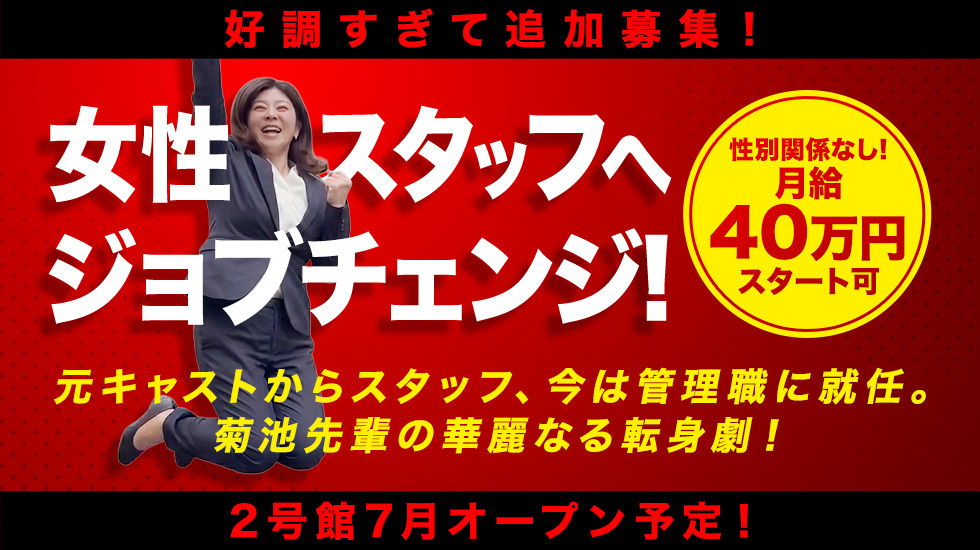 熊本2980円