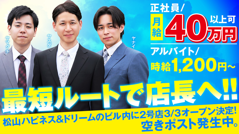 ソープランド ハピネス＆ドリーム 米子 皆生温泉