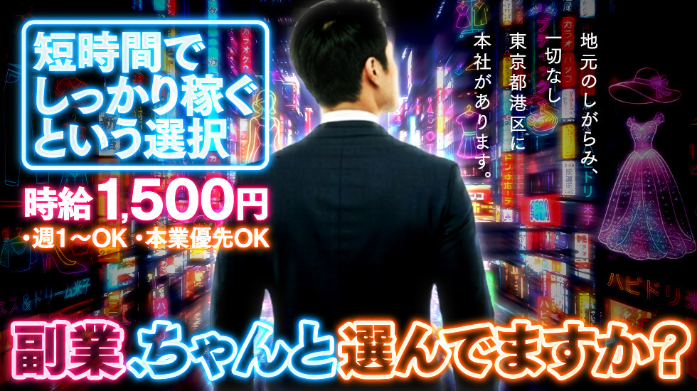 ソープランド ハピネス＆ドリーム 米子 皆生温泉