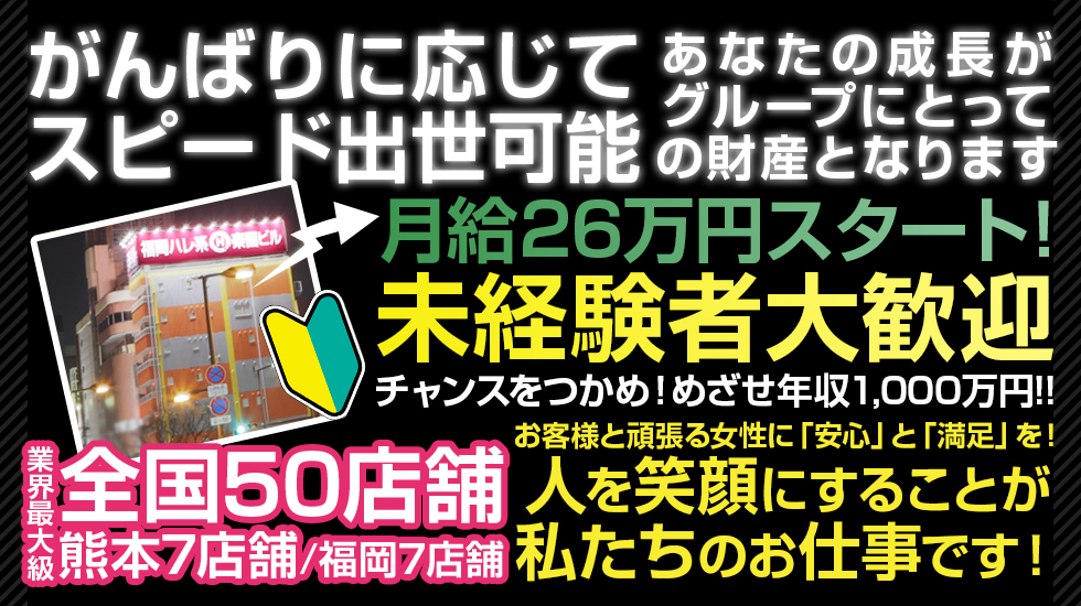 熊本ハレ系 熊本ひよこ治療院