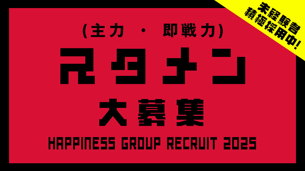 ソープランド バイオレンス