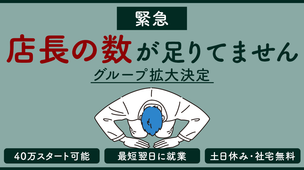 ハピネス＆ドリーム水戸