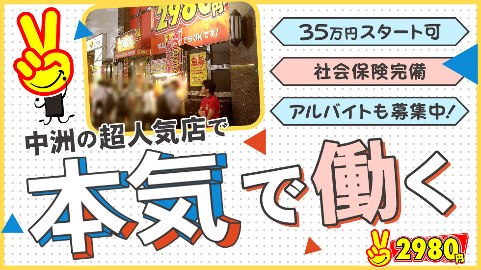 2980円