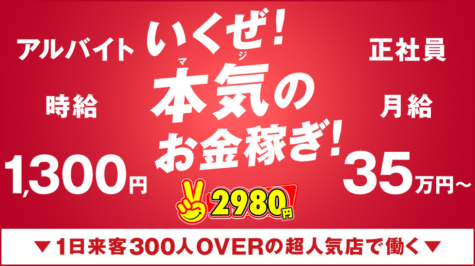 2980円