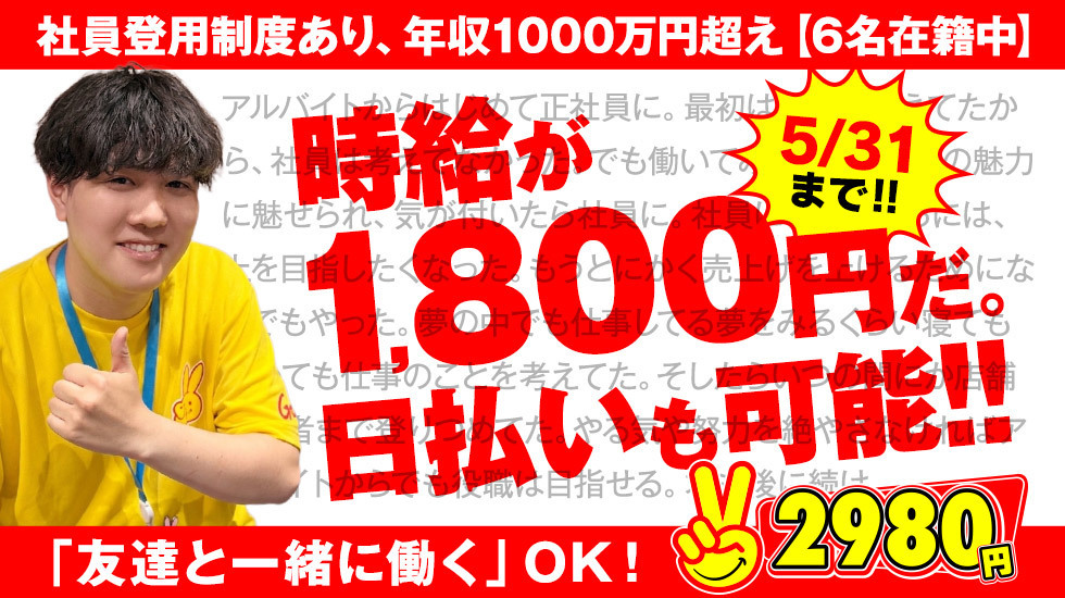 2980円