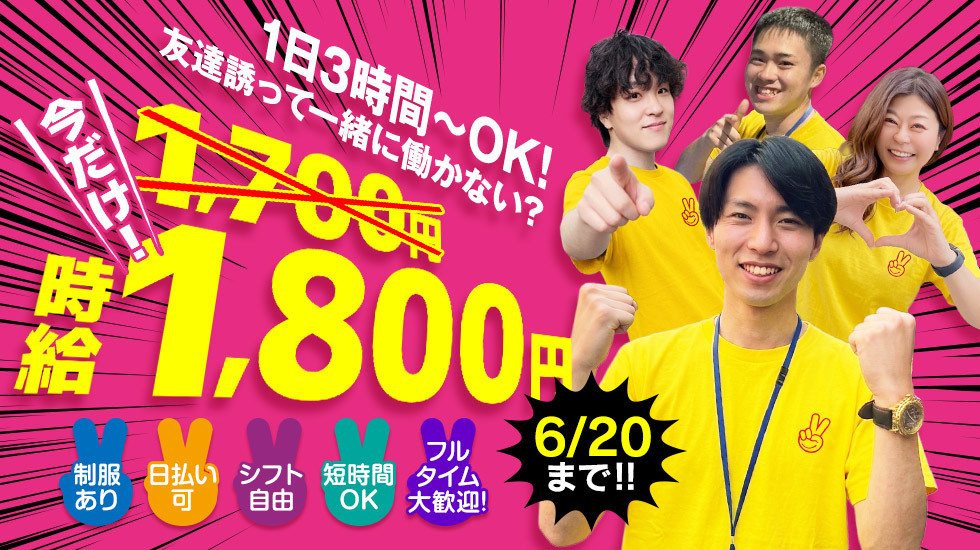 2980円