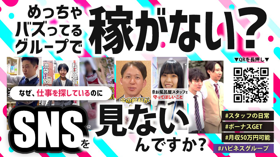 ハピネス福岡
