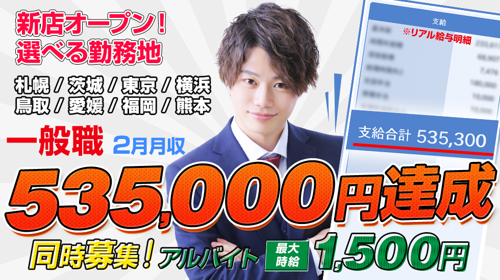 土浦ハッピーマットパラダイス