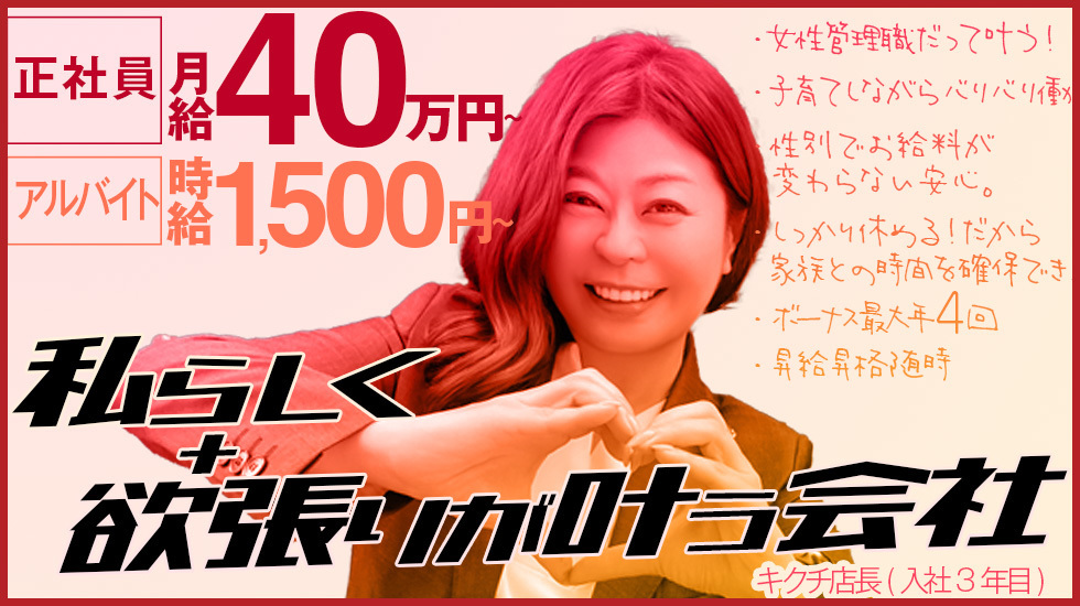 ハピネス東京 吉原店