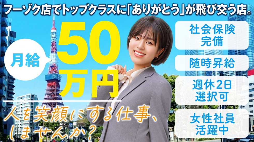 ハピネス東京 吉原店