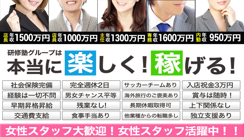 手コキ研修塾