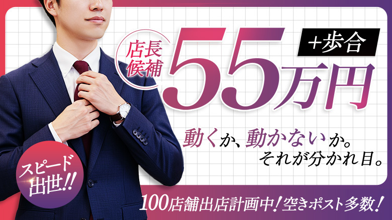 ぐっすり山田 横浜店