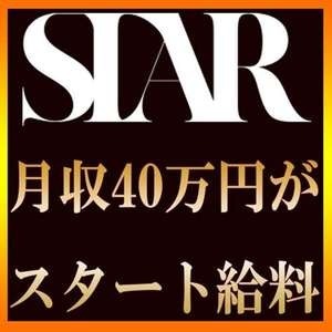 楽しくなければ、仕事じゃない。＊社会保険完備＊有給絶対消化＊