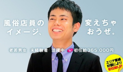 ソープランド ハピネス札幌の急募の求人