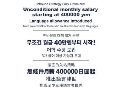 Language allowance introduced/推出語言津貼