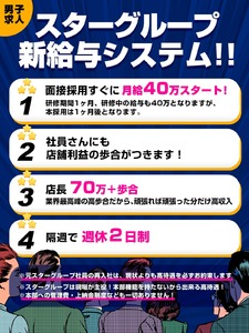 ごほうびSPA 五反田店の急募の求人