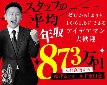 2025年ハピネスグループ新店続々オープン決定