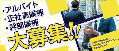 2980円の急募の求人